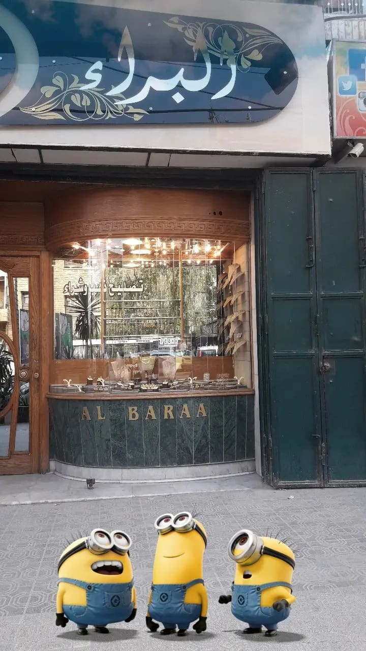 مجوهرات ابراهيم بساطة واولاده.