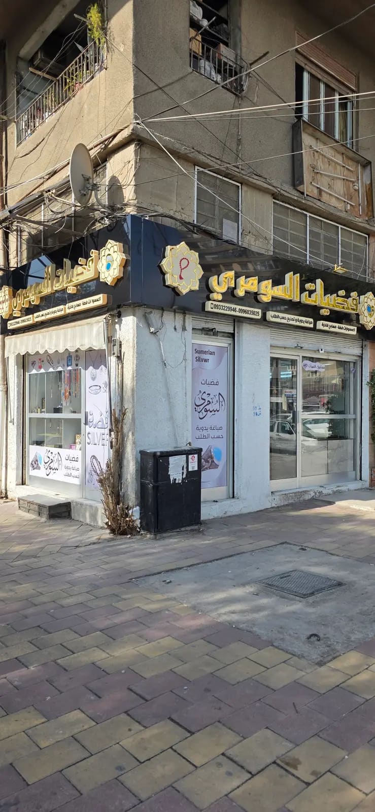 فضيات السومري