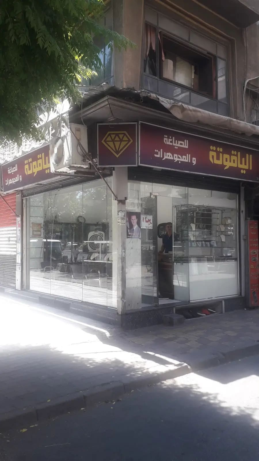 مجوهرات الياقوتة