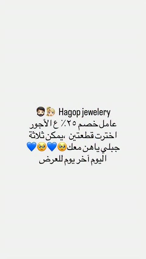 مجوهرات اكوب