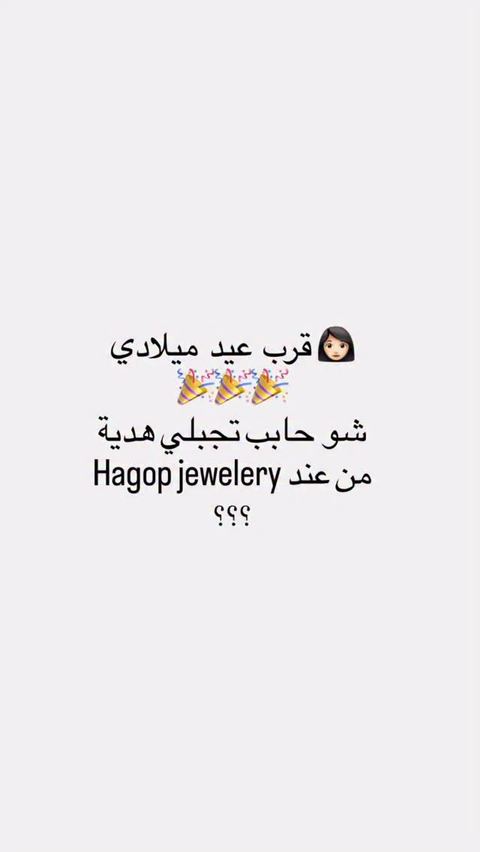 مجوهرات اكوب