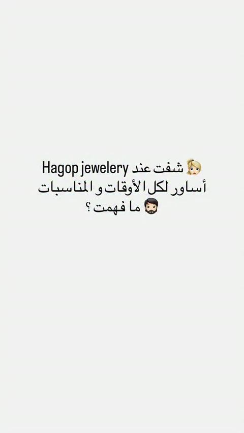 مجوهرات اكوب