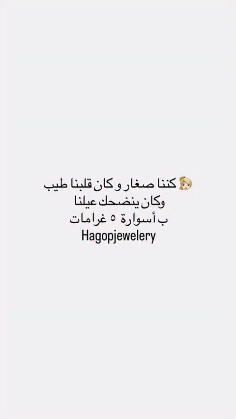 مجوهرات اكوب