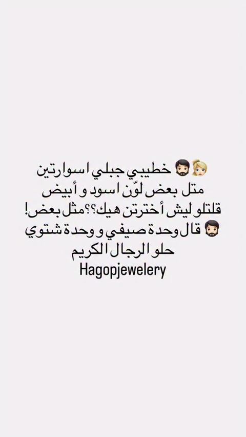 مجوهرات اكوب