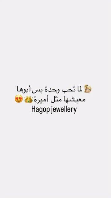 Video by Hagop Jewelery مجوهرات اكوب on October 08, 2026. May be an illustration of jewellery and text.