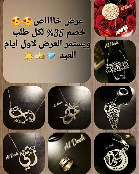 Photo by مجوهرات الديك ( حمص ) للأسماء on July 27, 2017.