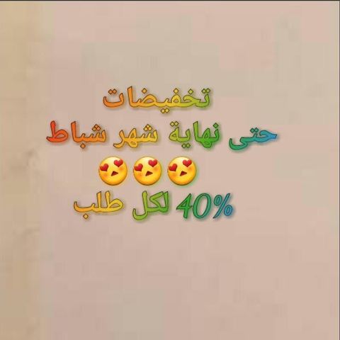 Photo by مجوهرات الديك ( حمص ) للأسماء on February 06, 2018.