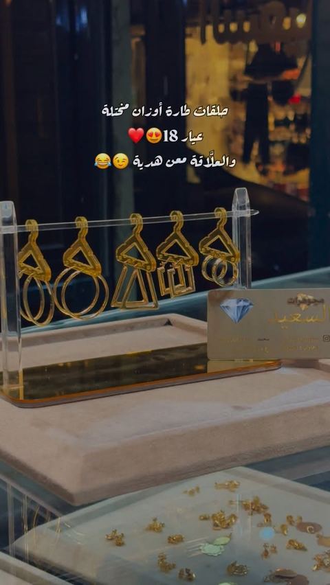 مجوهرات_السعيد_💎
.
.
.
Alsaed.jewellery1
#syria #lattakia #gold #jewellery #diamonds #zerkon #opal #woman #diamond #bvlgari #cartier #versace #cd #سوريا #اللاذقية #مجوهرات #ذهب #monako #الماس #عيار