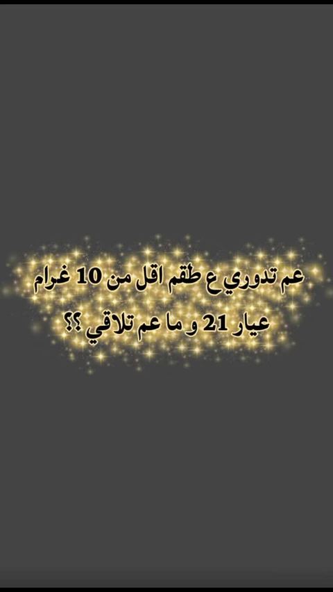 #مجوهرات ـ حديد#
#سوريا_لبنان_الكويت_قطر_البحرين_الاردن_فلسطين__مصر_السعودية_دبي_العراق_الجزائر_تونس_بغداد_الوطن_العربي
#لبنان_سوريا_فلسطين_الأردن_العراق_مصر_المغرب_تونس_السعودية_قطر_الإمارات_البحرين