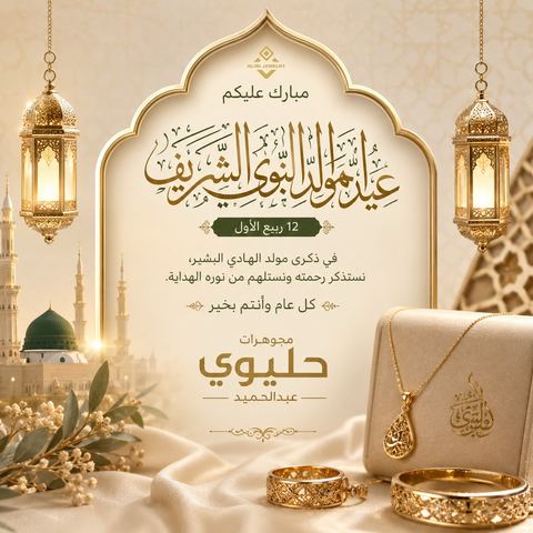Photo shared by Hliwi Jewelry on August 25, 2026 tagging @hakeem.991, @hameed_hliwi, @mohammad.dabbagh.79, @ahmedmajano, and @ahmad.dbll. May be an image of text that says "T LHY SWILHY Ma كنان スま م