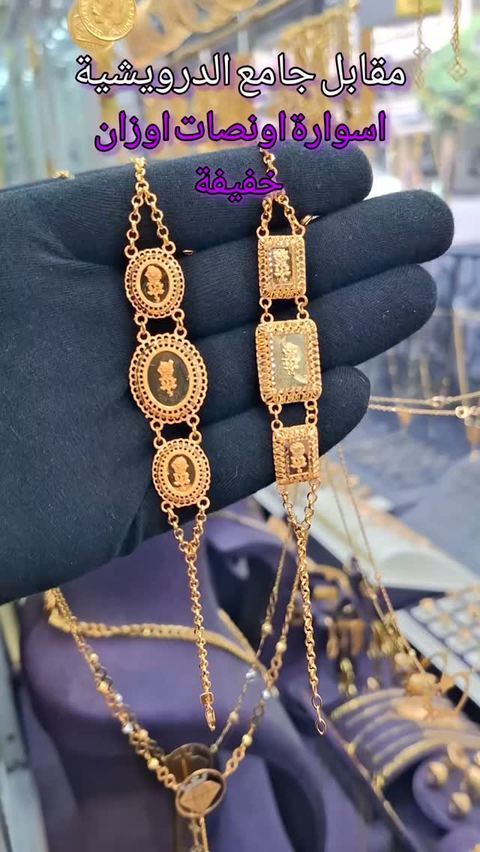 مجوهرات حنيفة والعمر