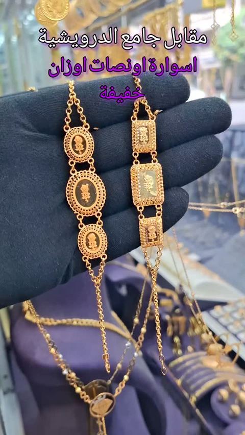 مجوهرات حنيفة والعمر