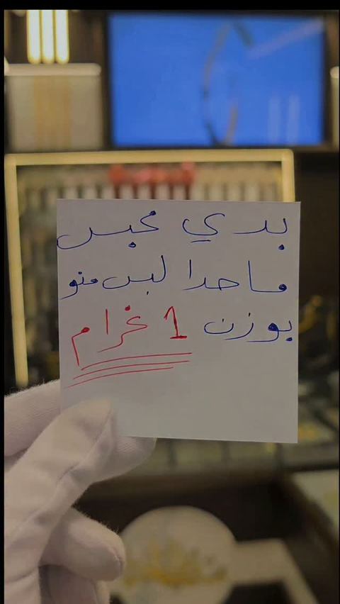 #jewelry #18k #مجوهرات #trendingreels #instagram