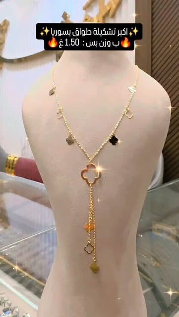 Video by مجوهرات سلطانة sultana.jewelry on October 13, 2026. May be an image of jewellery and text.