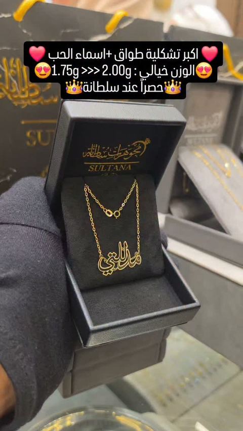 #jewelry #gold #مجوهرات #necklace #18k