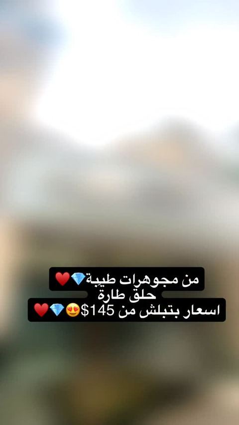 #أجمل الموديلات العصرية من مجوهرات طيبة ♥️💎
The most beautiful modern models from Taiba Jewelry ♥️💎
A Name Written In Gold💎
حلب-الموغامبو-شارع الماركات قبل xo📌
18K
021 2672602
0935120002
#trend