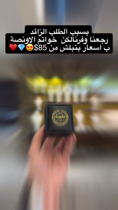 أجمل الموديلات العصرية من مجوهرات طيبة ♥️💎
The most beautiful modern models from Taiba Jewelry ♥️💎
A Name Written In Gold💎
حلب-الموغامبو-شارع الماركات قبل xo📌
18K
021 2672602
0935120002
#اكسبلو