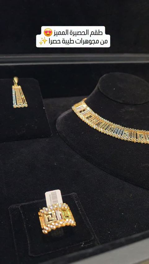 طيبة اسم من ذهب ✨️
تألقي بأحدث الموديلات العصرية من مجوهرات طيبة ✨️
طيبة الخيار الأمثل لبريق الذهب المميز ✨️
#explore #treding #trendingreels #طيبة #مجوهرات