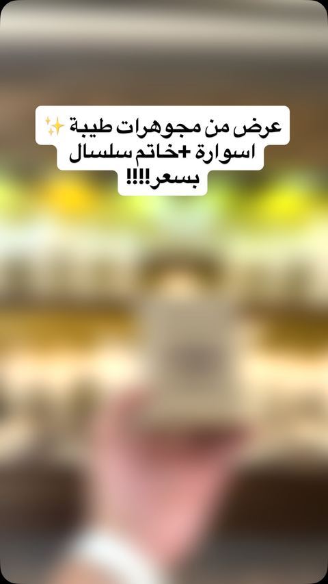 نقطة وبيوصلك السعر♥️
أجمل الموديلات العصرية من مجوهرات طيبة ♥️💎
‏The most beautiful modern models from Taiba Jewelry ♥️💎
‏A Name Written In Gold💎
حلب-الموغامبو-شارع الماركات قبل xo📌
‏18K
021 26726