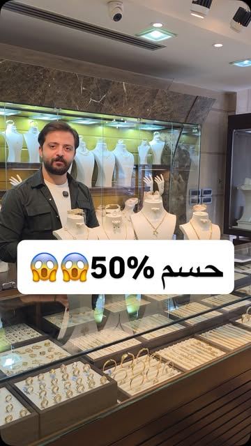 Video by مجوهرات طيبة - الموكامبو on October 12, 2026. May be an image of bread and text.