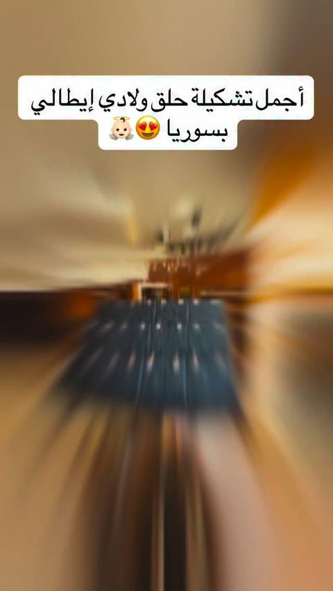 أجمل تشكيلة حلق ولادي بسوريا 😍👼🏻
شركة مجوهرات طيبة (أسم من ذهب)🔱🤍
.
📍العنوان:دمشق ابو رمانة بجانب السفارة اليابانية 
.
📱للتواصل:0943344292
.
☎️للتواص:3344292
.
.
نتشرف بزيارتكم لنا 🙆🏻‍♂️🤍