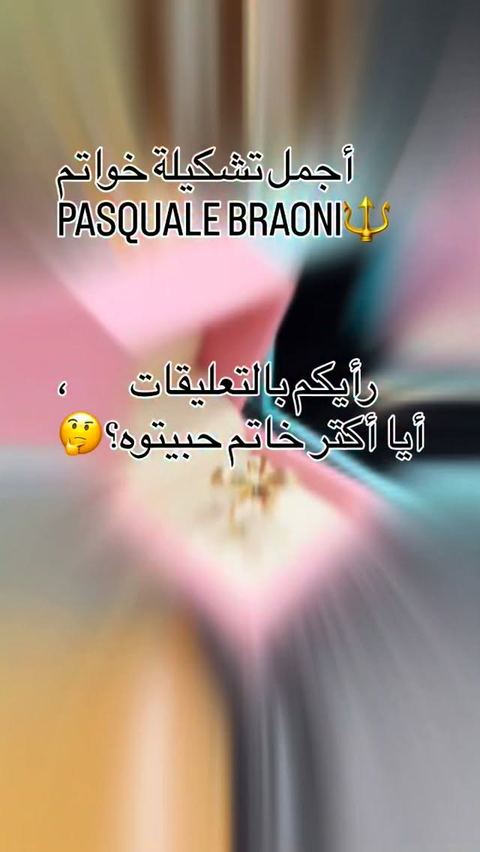 شركة مجوهرات طيبة (أسم من ذهب)🔱
📍العنوان :دمشق ابو رمانة بجانب السفارة اليابانية 
.
📱للتواصل:0943344292
. 
☎️للتواص:3344292
. 
نتشرف بزيارتكم لنا 🤍
.
.
.
.
.
.
.
#خواتم #ذهب #طيبة #love #سوريا