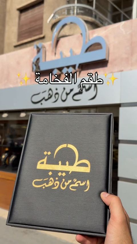 ✨تميزي بأجمل التصاميم الإيطالية ✨
شركة مجوهرات طيبة (أسم من ذهب)🔱
.
📍العنوان:دمشق ابو رمانة بجانب السفارة اليابانية 
.
📱للتواصل:٠٩٤٣٣٤٤٢٩٢
.
☎️للتواصل:٣٣٤٤٢٩٢
.
☎️للتواصل:٣٣٤٤٢٩١
.
.
نتشرف بزيارتكم
