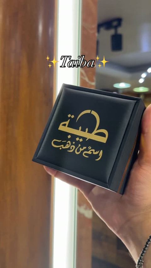 ✨تميزي بأجمل التصاميم الإيطالية ✨
✨شركة مجوهرات طيبة (أسم من ذهب)✨
.
📍العنوان:دمشق ابو رمانة جانب السفارة اليابانية 
.
📱للتواصل:٠٩٤٣٣٤٤٢٩٢
.
☎️للتواصل:٣٣٤٤٢٩٢
.
☎️للتواصل:٣٣٤٤٢٩١
.
.
.
نتشرف بزيارتك