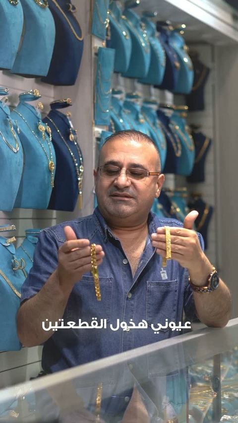 نفس الوزن ومع هيك السعر مختلف هاد بسبب العيار، المصنعية، ولا فى تفصيل ثانى ما انتبهتلو؟
قبل ما تقارن بين أي قطعتين ذهب اعرف ان نوع الذهب والشغل اللي فيه اهم، لأن الوزن وحده ما بيحكيلك القصة كاملة
احفظ