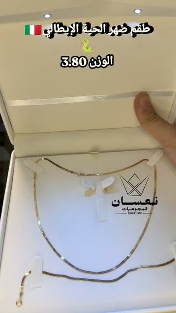 Video by مجوهرات نعسان on October 12, 2026. May be an image of text.