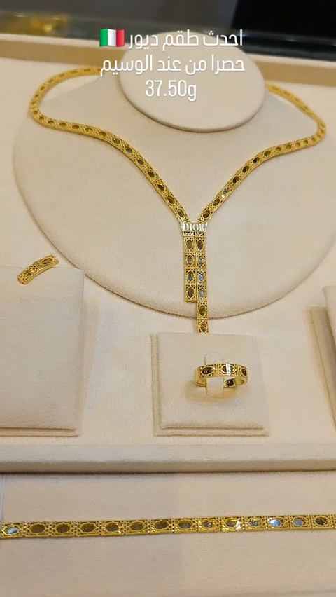  #طقم ديور 🇮🇹
💎كوني مميزة بذهبك 💎
#jewelry #gold #new #syria damascus
💕مجوهرات وسيم دمشق💕
فرع 1 شارع خالد بن الوليد-مقابل قيادة الشرطة
📞 _ 0112214056
فرع2 .نهاية سوق الحميدية _دخلة مط