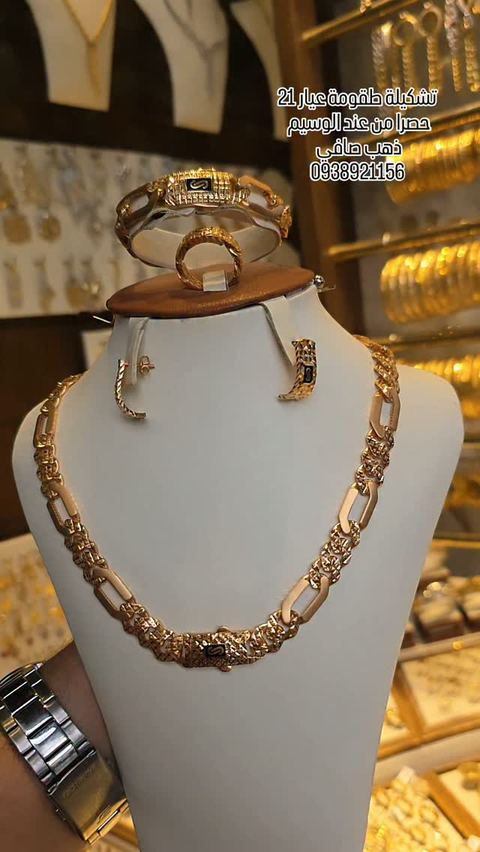 طقومة عيار 21k
💎كوني مميزة بذهبك 💎
#jewelry #gold #new #syria #damascus
💕مجوهرات وسيم دمشق💕
فرع 1 شارع خالد بن الوليد-مقابل قيادة الشرطة
📞 _ 0112214056
فرع2 .نهاية سوق الحميدية _دخلة م