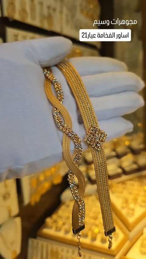 اساور عيار 21k
💎كوني مميزة بذهبك 💎
#jewelry #gold #new #syria #damascus
💕مجوهرات وسيم دمشق💕
فرع 1 شارع خالد بن الوليد-مقابل قيادة الشرطة
📞 _ 0112214056
فرع2 .نهاية سوق الحميدية _دخلة م