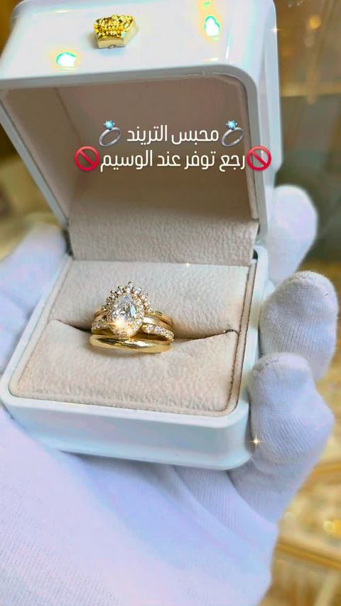 ⁨ توينز 4 قطع 💍
💎كوني مميزة بذهبك 💎
‏#jewelry #gold  #new #syria #damascus 
 💕مجوهرات وسيم  دمشق💕
فرع 1 شارع خالد بن الوليد-مقابل قيادة الشرطة 
 📞  _  0112214056
فرع2 .نهاية سوق الحميدية _دخلة م