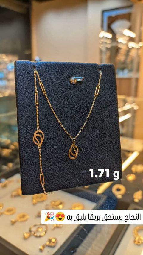 هدية النجاح 🎉 طقم فني عيار 18 ✨
أناقة تليق بكِ... ولمسات من الذهب تصنع الفرق.

📌 الوزن داخل الصور
📍 حمص – الدبلان – بناء الأتاسي
📞 0951474732