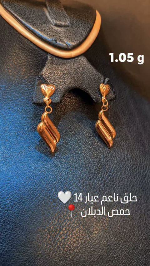 حلق وزن خفيف عيار 14 ✨
أناقة تليق بكِ... ولمسات من الذهب تصنع الفرق.

📌 الوزن داخل الصور
📍 حمص – الدبلان – بناء الأتاسي
📞 0951474732