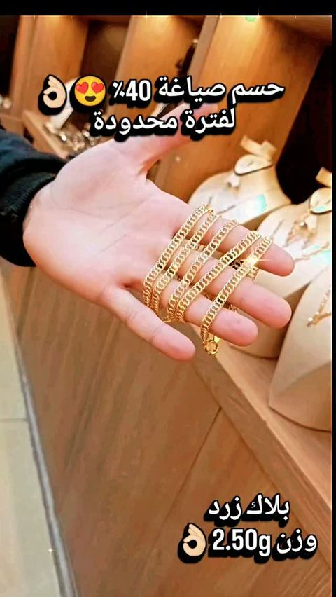 زرد وزن خفيف عيار 21 ✨
أناقة تليق بكِ... ولمسات من الذهب تصنع الفرق.

📌 الوزن داخل الصور
📍 حمص – الدبلان – بناء الأتاسي
📞 0951474732
#ذهب #طقم #فرفشة_وبس #فوز #الدبلان